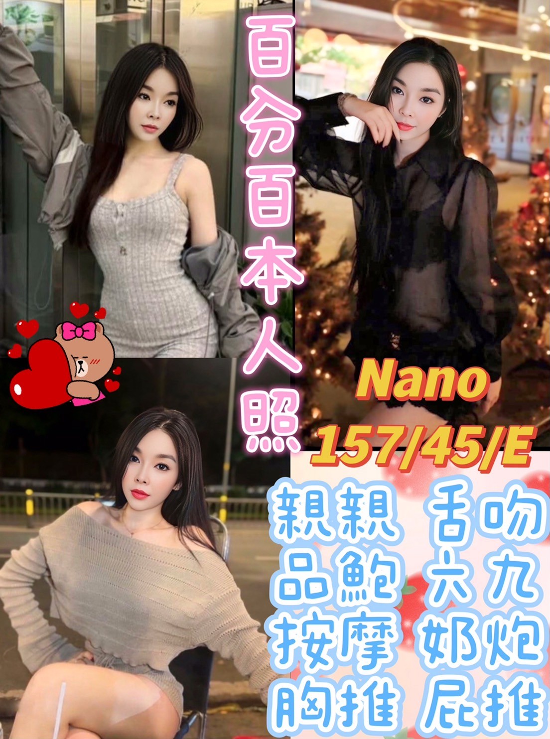 金門 傑西卡 個工 34D|29 擅長69